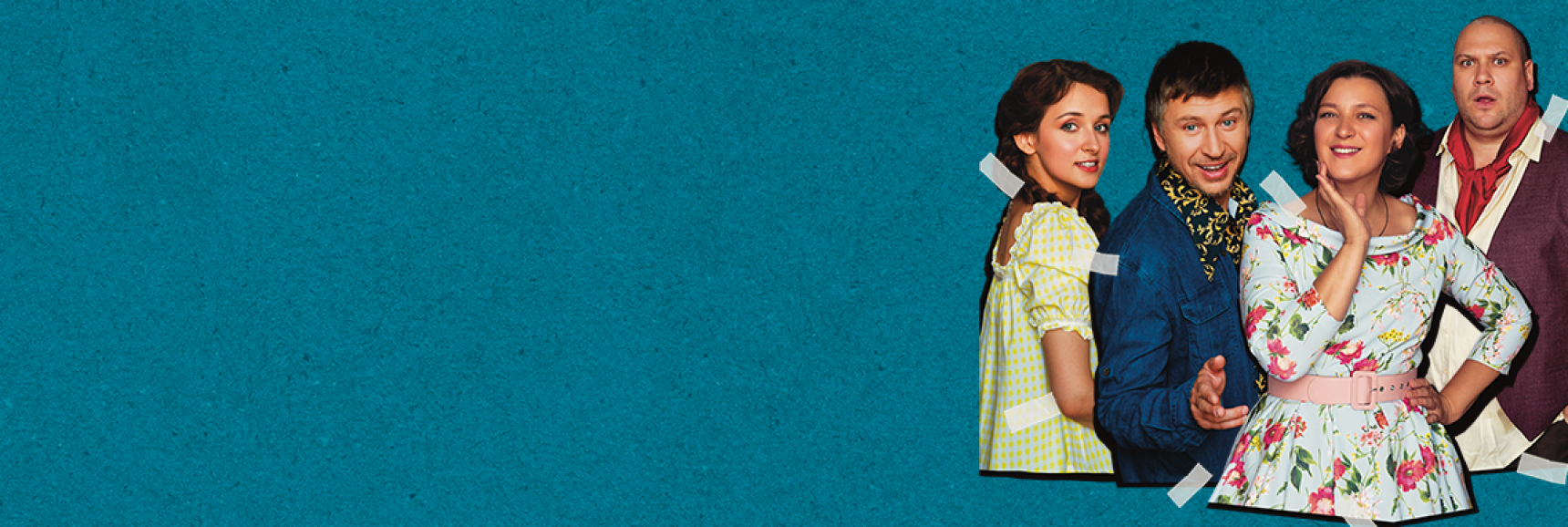 Спектакль "Неслужебный роман" Театрально-концертное агентство "Звёздный дождь"