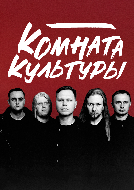 Комната культуры Театрально-концертное агентство "Звёздный дождь"